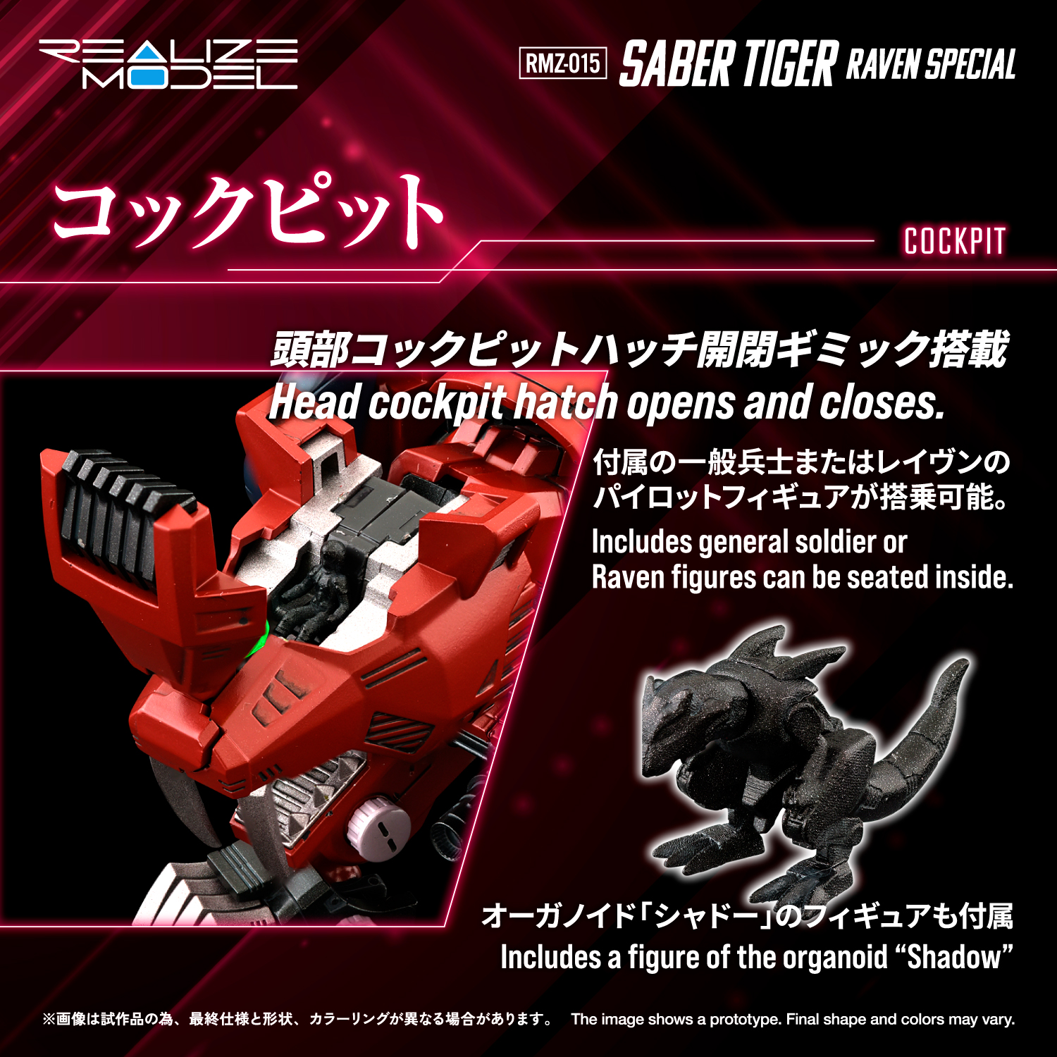 REALIZE MODEL ZOIDS RMZ-015 SABER TIGER RAVEN SPECIAL